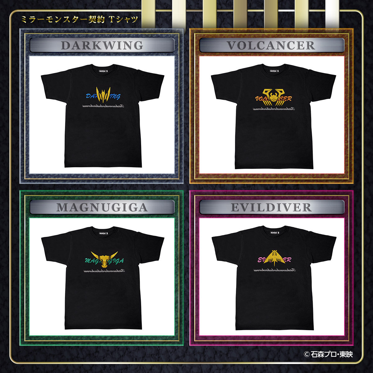 仮面ライダー龍騎 ミラーモンスター契約Ｔシャツ DARKRADER XL Mサイズ※ 【ハピクロ！】 仮面ライダー龍騎 ミラーモンスター契約T