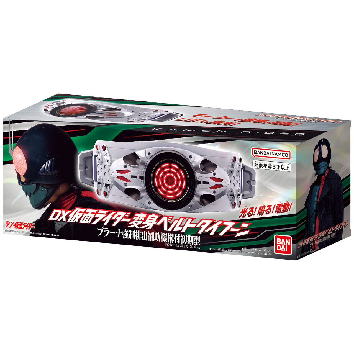 シン・仮面ライダー DX変身ベルトタイフーン 2種類セット 開封品 美品