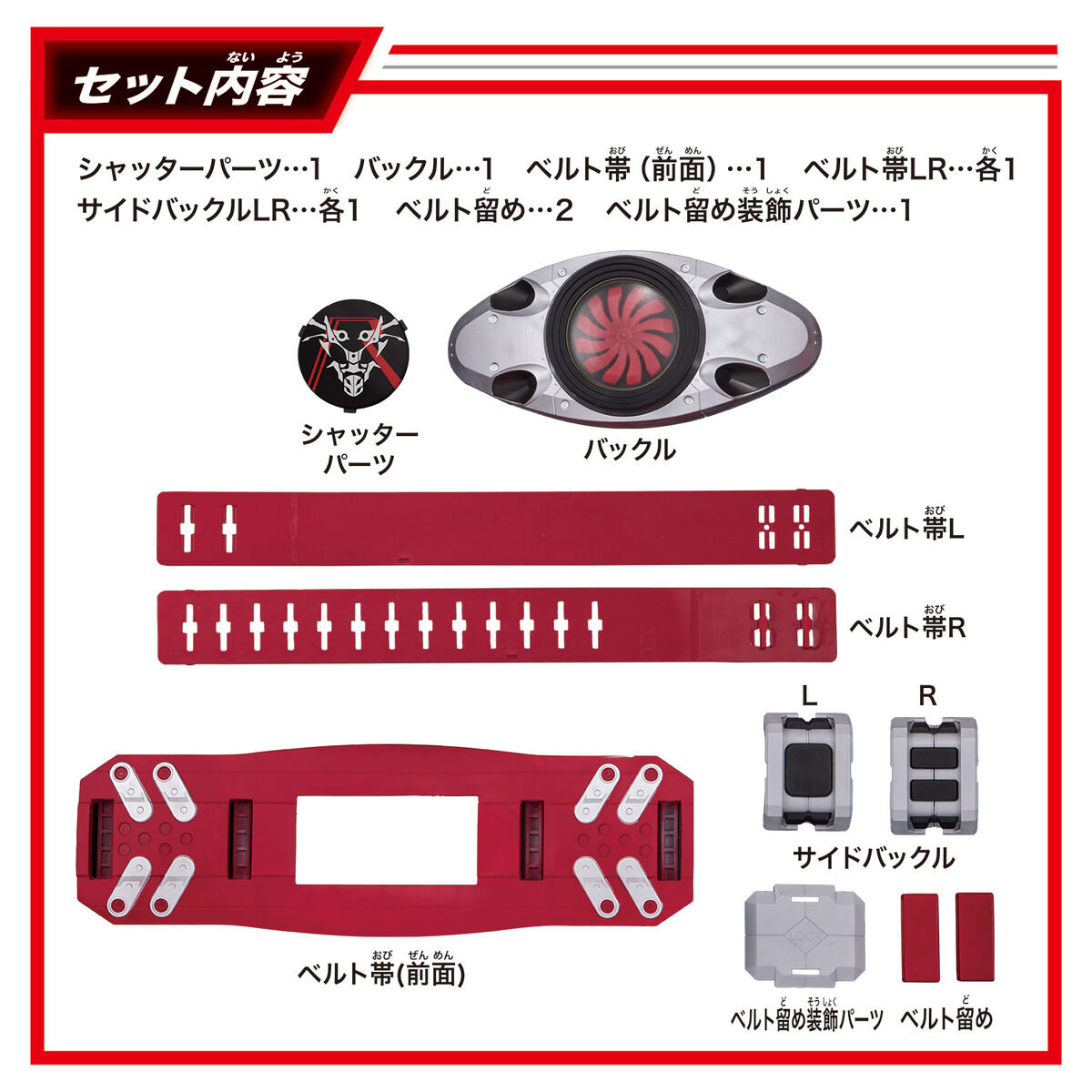 超人気 白 100cm ベルト 第2号 1号 シン・仮面ライダー 赤 レッド 