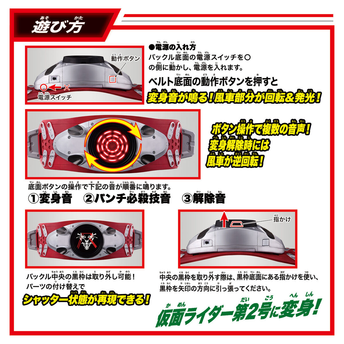 ○日本正規品○ DX仮面ライダー変身ベルトタイフーン 第2号ベルト