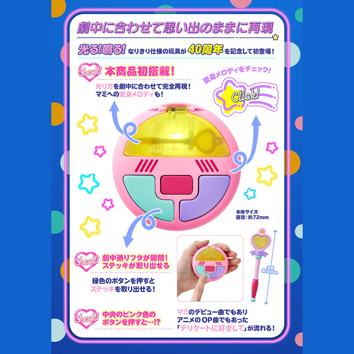 クーポン利用で1000円OFF 魔法の天使 クリィミーマミ まほうの