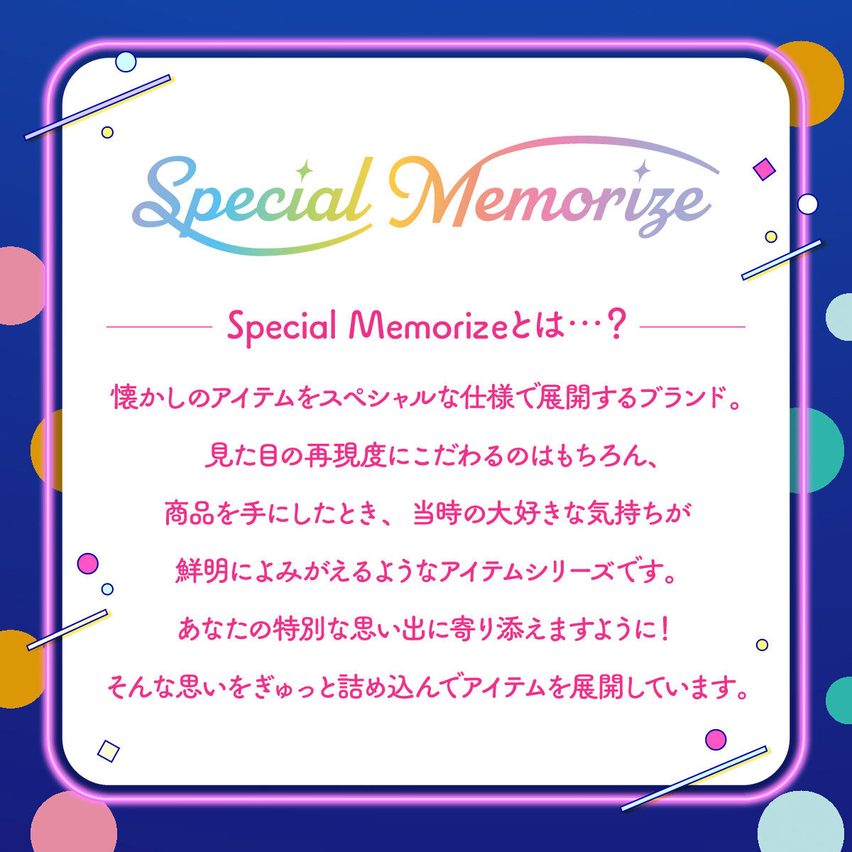 魔法の天使クリィミーマミ Special Memorize クリィミーマミ まほうの