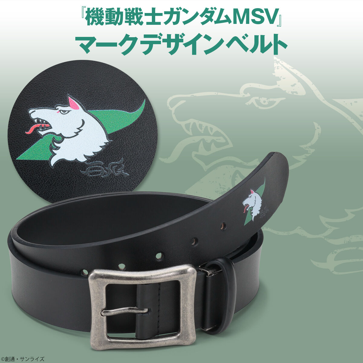激レア珍品☆小学館 なまずマスコットマーク入りバックル ベルト ビッグコミック バイキングシールドベルトバックル、スカンジナビア北欧ケルト