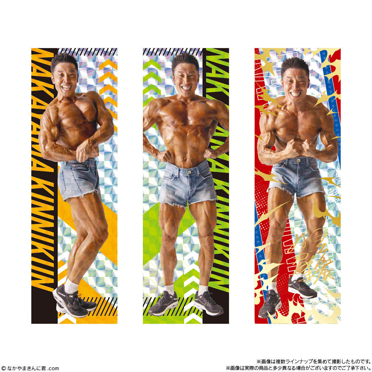 なかやまきんに君 たんぱく質入りチョコBAAAAR！！(10個入) | おもちゃ 