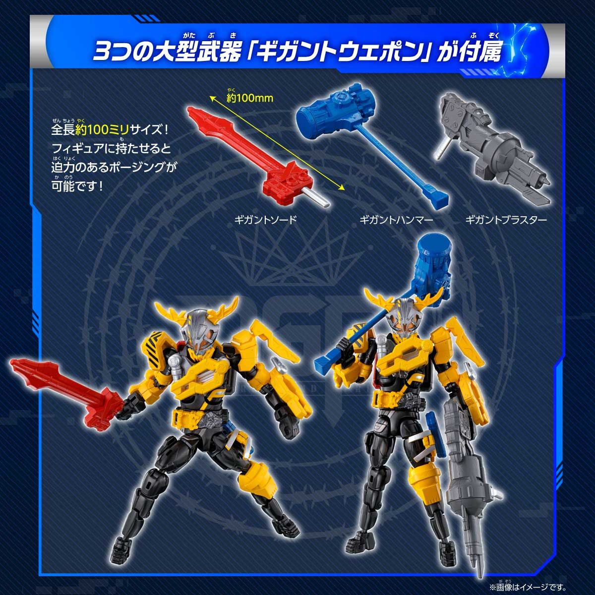 人気デザイナー リボルブチェンジフィギュア 仮面ライダーギーツ 