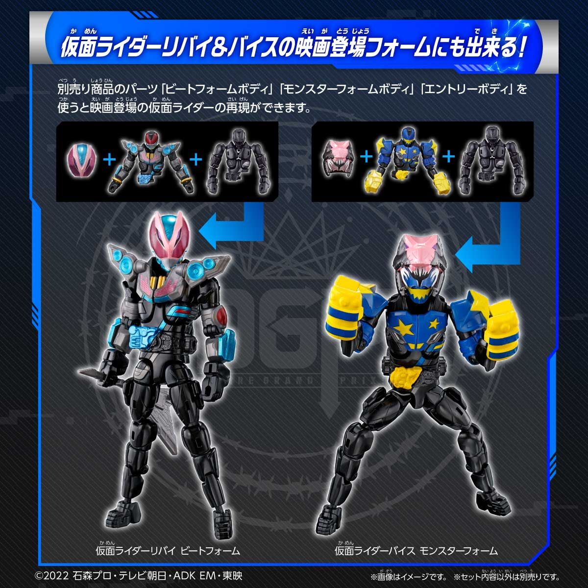 仮面ライダーギーツ リボルブチェンジフィギュア PB03 仮面ライダー ...