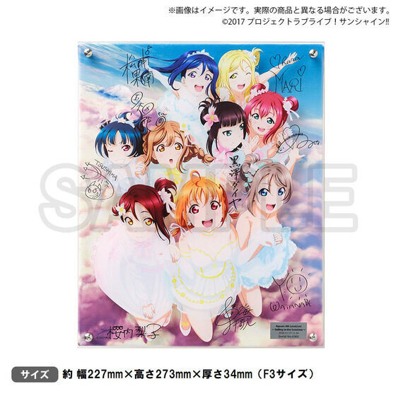 ラブライブ！サンシャイン!!　浦の星女学院購買部 レイヤードグラフ(R) Aqours 4th LoveLive! ～Sailing to the  Sunshine～| プレミアムバンダイ