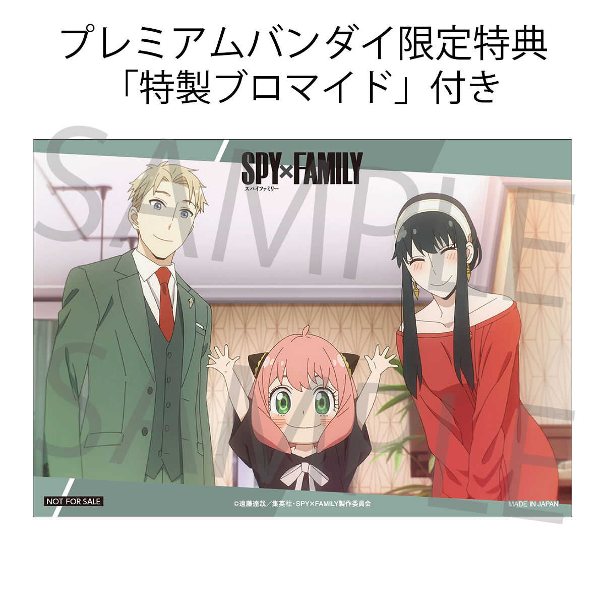 G.E.M.シリーズ SPY×FAMILY てのひらロイドさん&ヨルさん セット