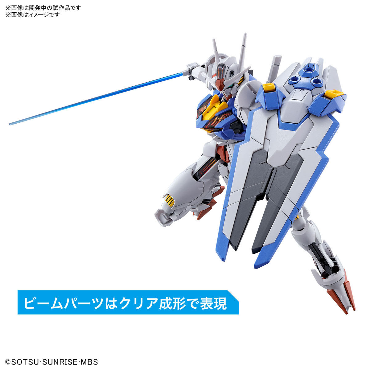 ＨＧ 1/144 ガンダムエアリアル | ガンダムシリーズ フィギュア