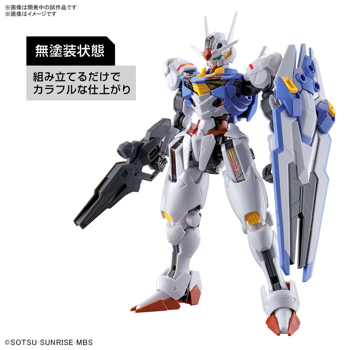 HG 1/144 ガンダムエアリアル | ガンダムシリーズ フィギュア