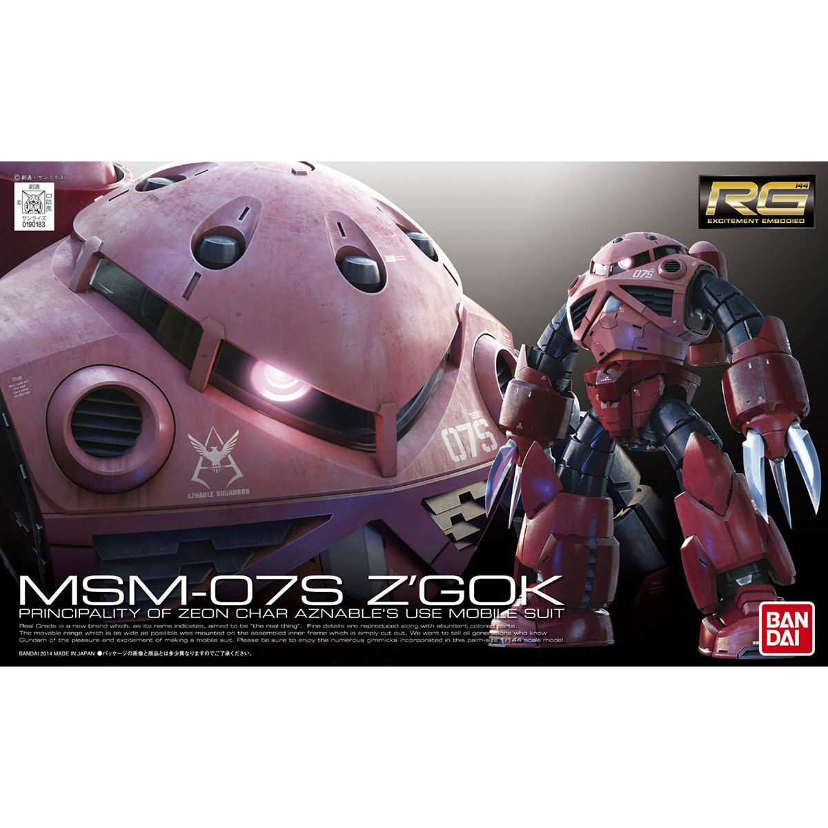 ガンプラMSM-07 ズゴッグ RG1/144 (ホビーオンラインショップ限定)