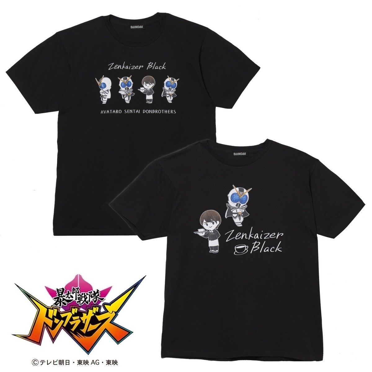 暴太郎戦隊ドンブラザーズ ゼンカイザーブラック 五色田介人 Tシャツ | スーパー戦隊シリーズ | アニメグッズ  ・おもちゃならプレミアムバンダイ｜バンダイナムコグループの公式通販サイト