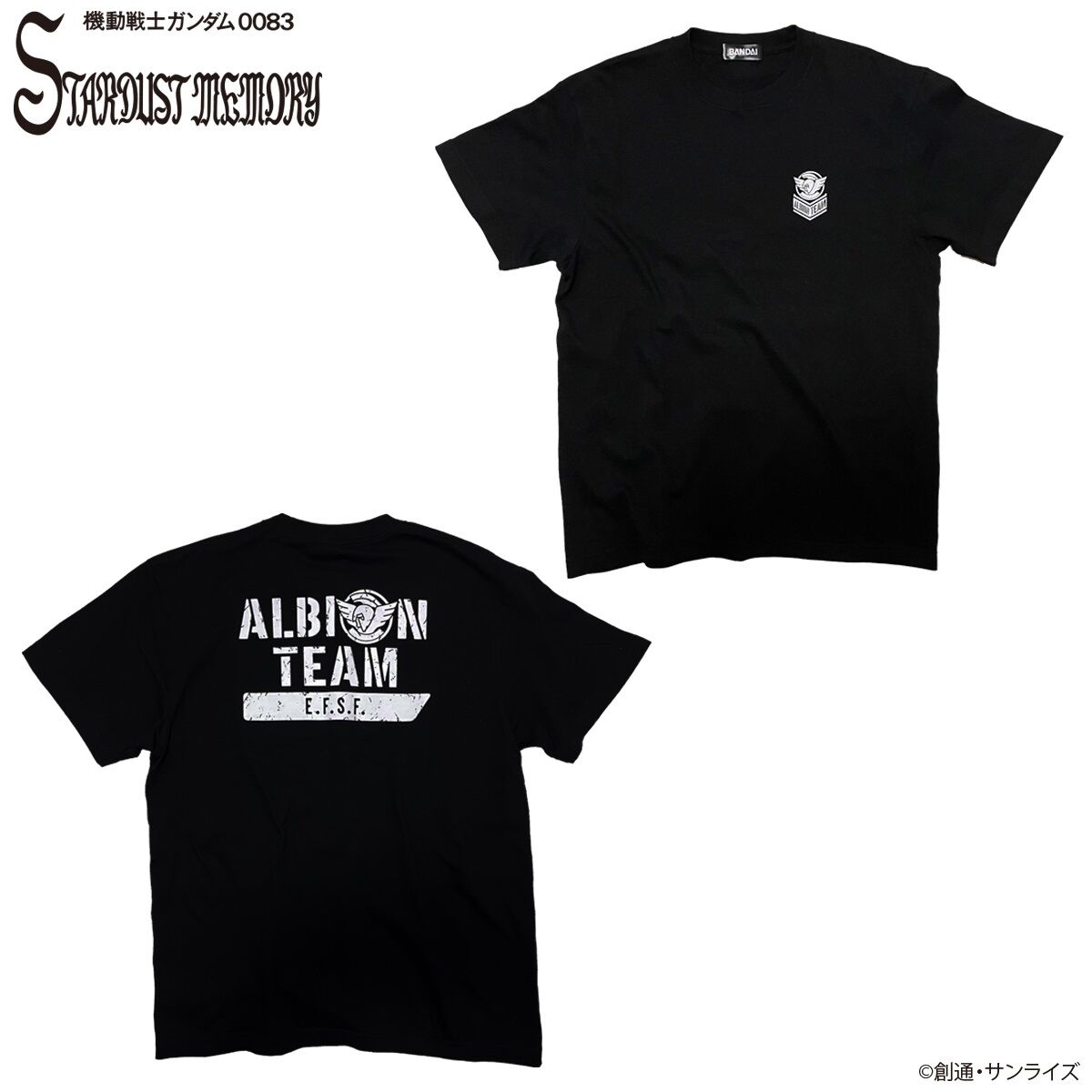 機動戦士ガンダム0083 アルビオン隊 Tシャツ | 機動戦士ガンダム0083 