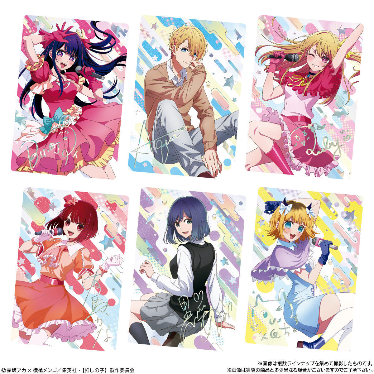 推しの子】ウエハース(20個入) おもちゃ・キャラクター玩具 バンダイナムコグループ公式通販サイト 推しの子 ウエハース