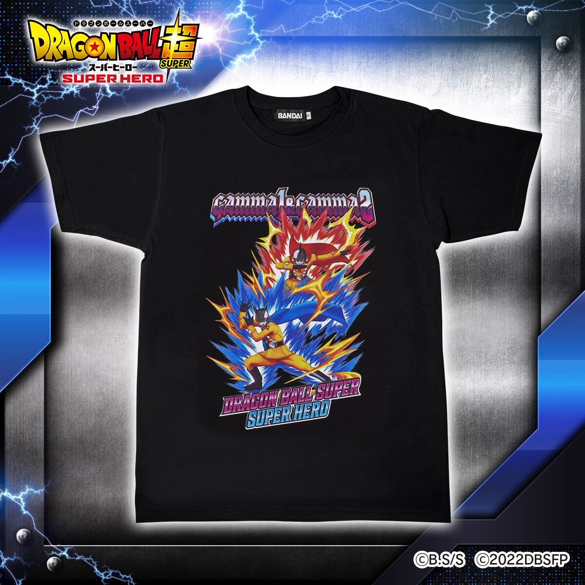 ドラゴンボール超 スーパーヒーロー 公開記念Tシャツ -ガンマ1号