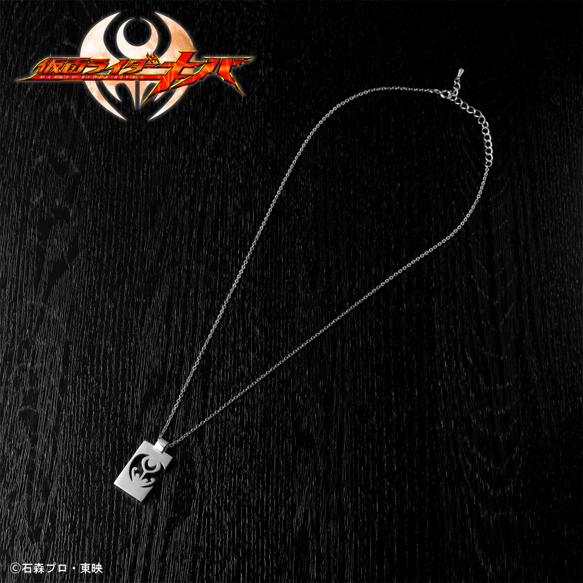 仮面ライダーキバ クレストsilverネックレス 仮面ライダーキバ | 仮面