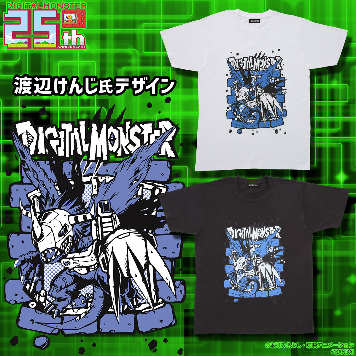 デジタルモンスター KENJI WATANABE メタルグレイモン デジタルモンスター KENJI WATANABE EDITION （Ver.メタル