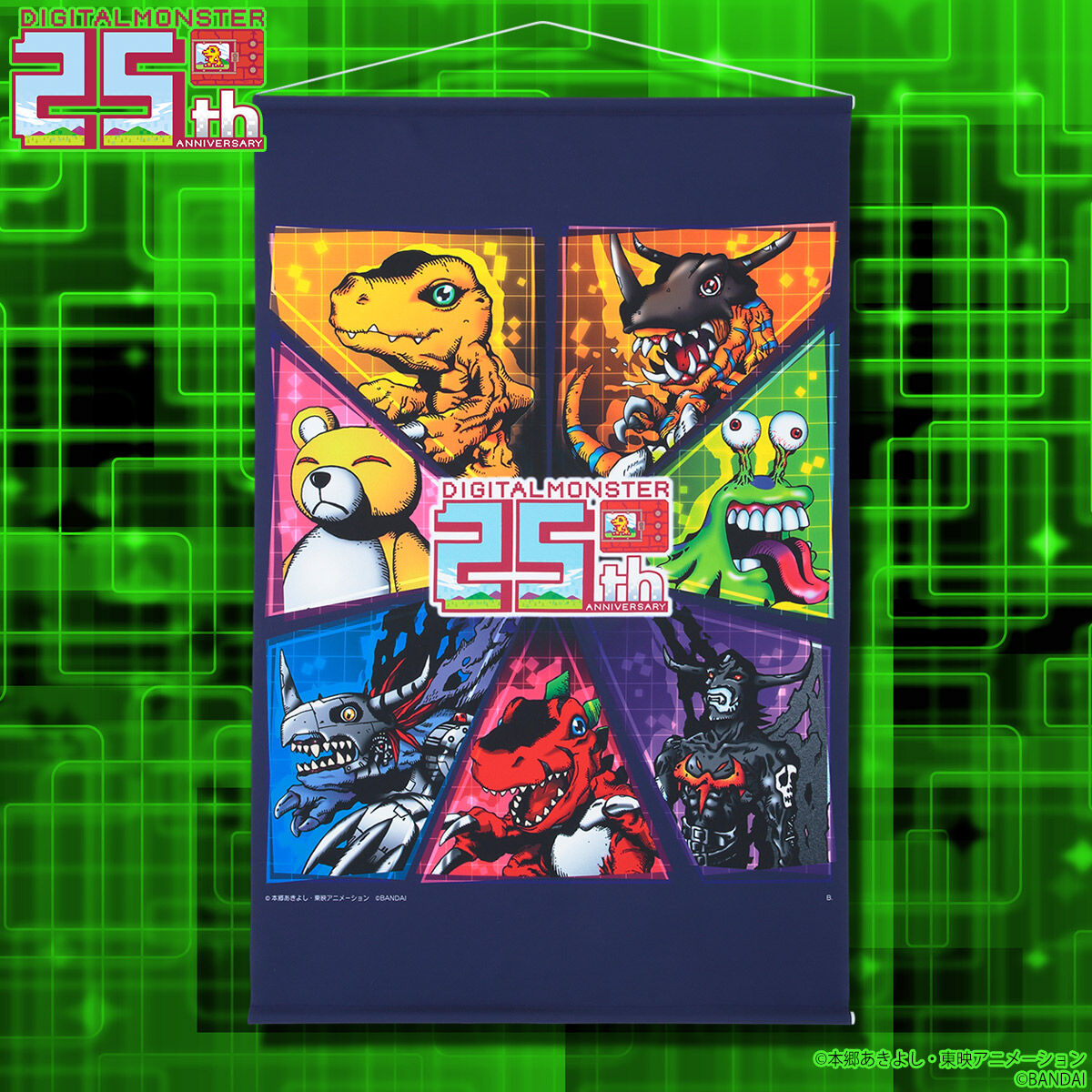 デジタルモンスター25周年 デジモンカラー - 模型/プラモデル