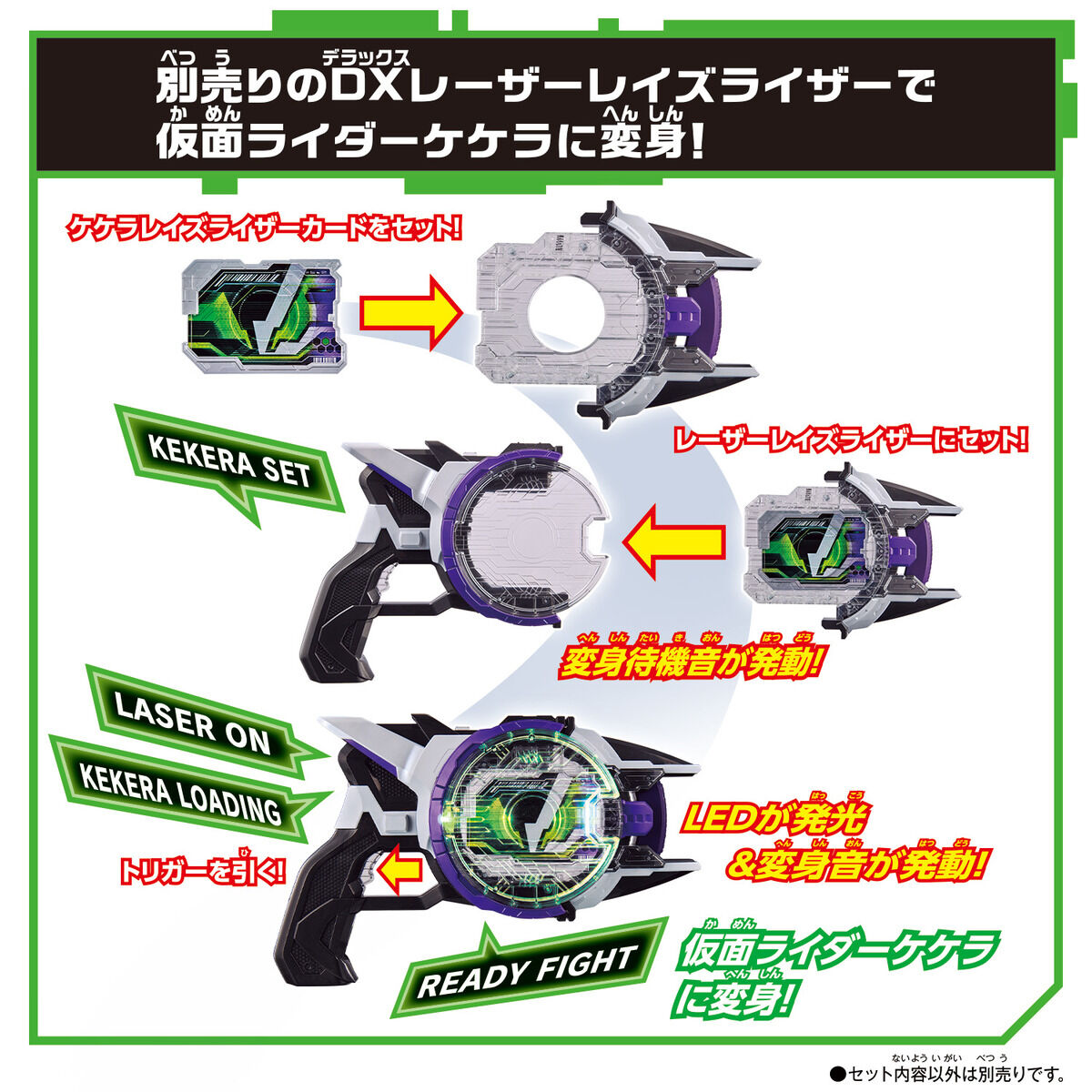 通販激安】 レーザーレイズライザーdx セットとベルト 特撮 - mahaayush.in