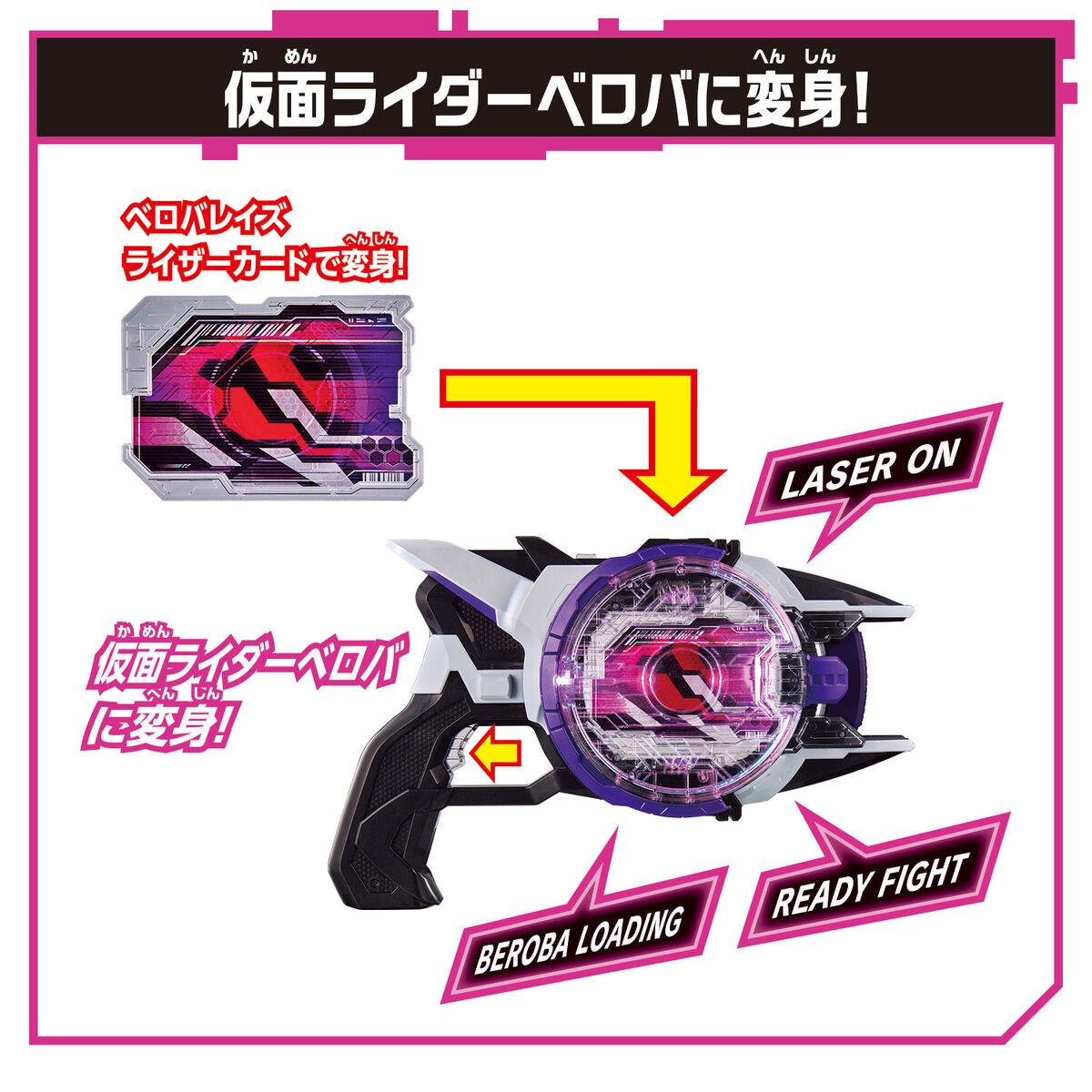 仮面ライダーギーツ DXレーザーレイズライザー カード4枚 - 特撮