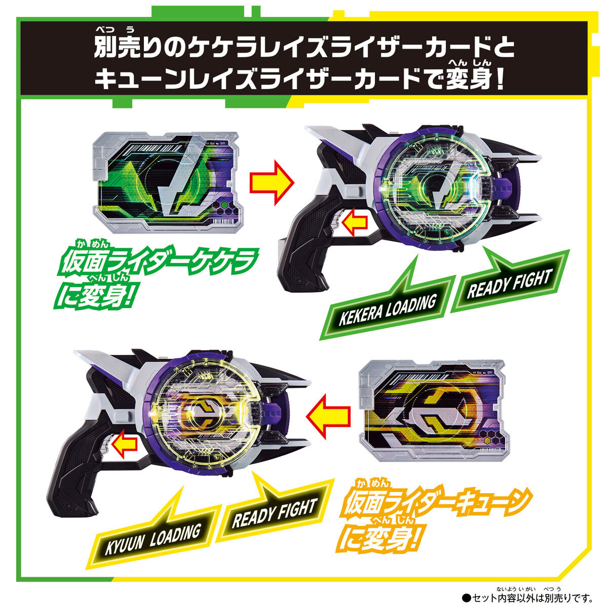 DXレーザーレイズライザー｜仮面ライダーおもちゃウェブ