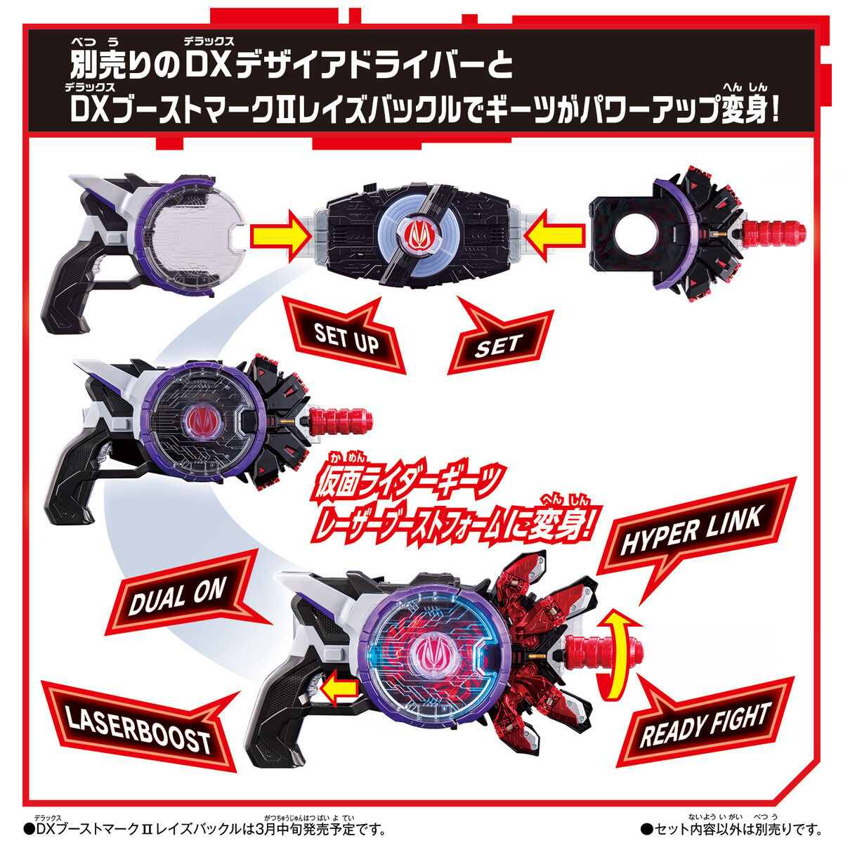 【スパイダー】 仮面ライダーギーツ　レーザーレイズライザー　ドライバー　仮面ライダー　コアID までの