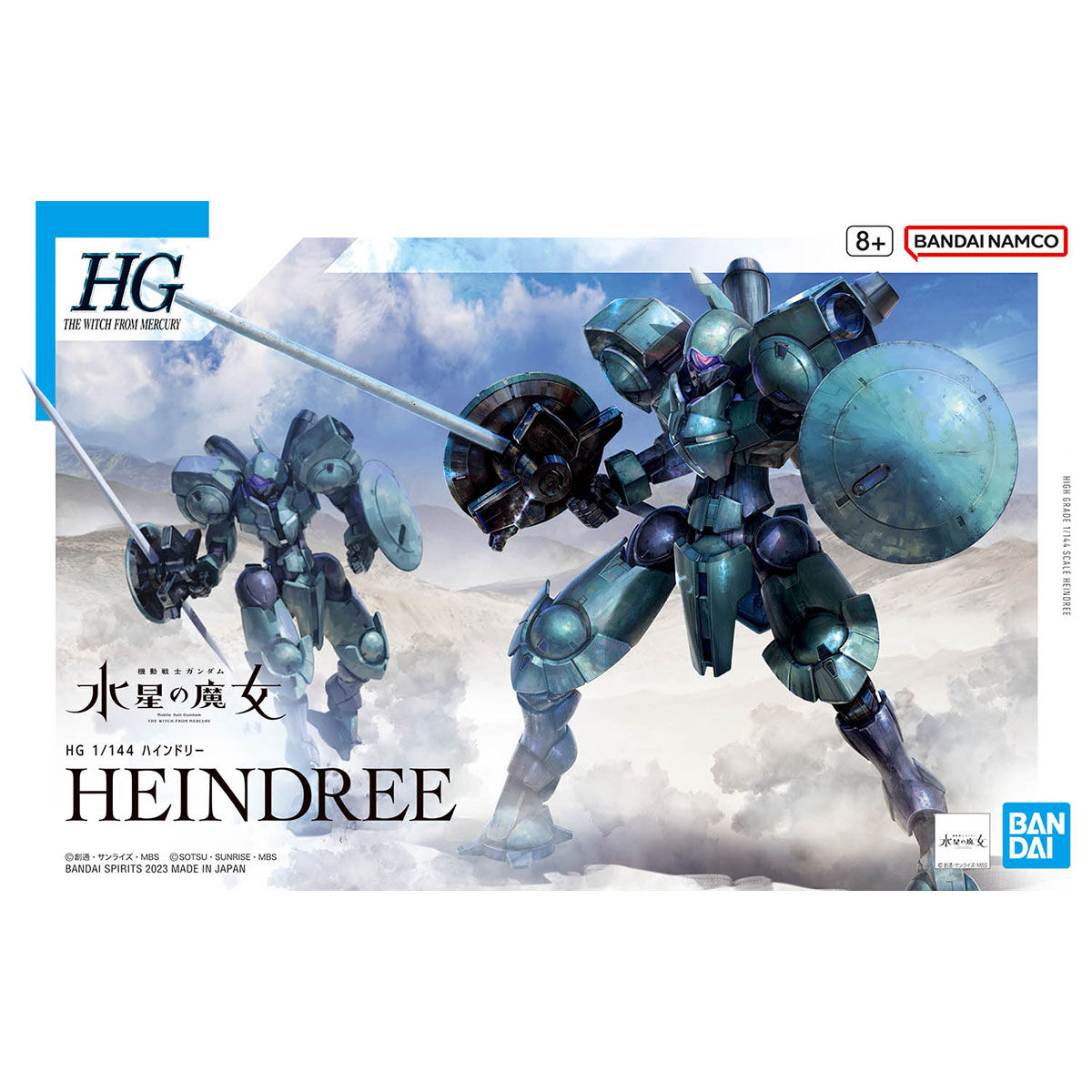 HG 1/144 ハインドリー 全塗装完成品 水星の魔女 ガンプラ - おもちゃ