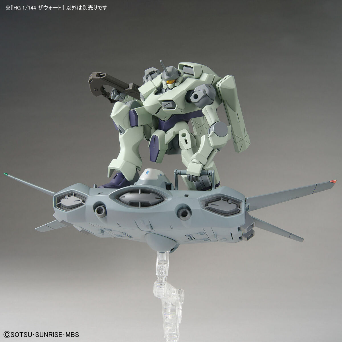 ＨＧ 1/144 ザウォート | ガンダムシリーズ フィギュア・プラモデル