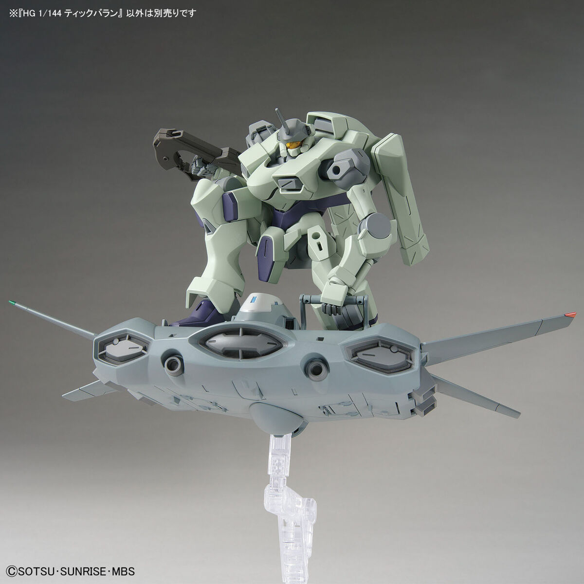 HGWM 1/144 No.15 Tickbalang for Mobile Suit Gundam : The Witch From Mercury HG series