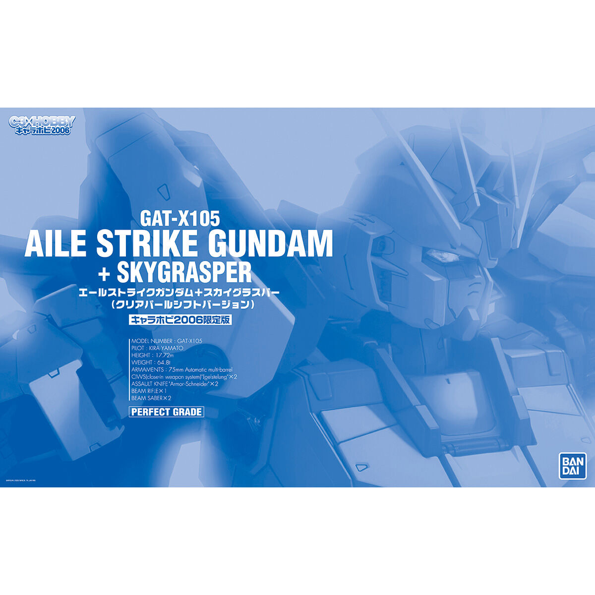 PG GAT-X105+AQM/E-X01 翔翼型强袭高达+FX-550 空中霸王(1:60 珍珠透明版)