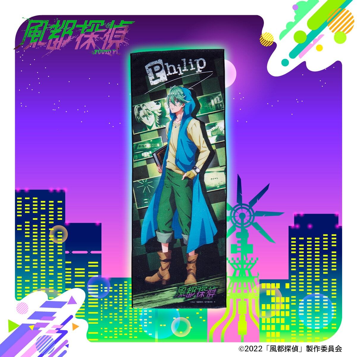 風都探偵 書き起こしイラスト スポーツタオル 全2種 仮面ライダーw ダブル ファッション アクセサリー バンダイナムコグループ公式通販サイト