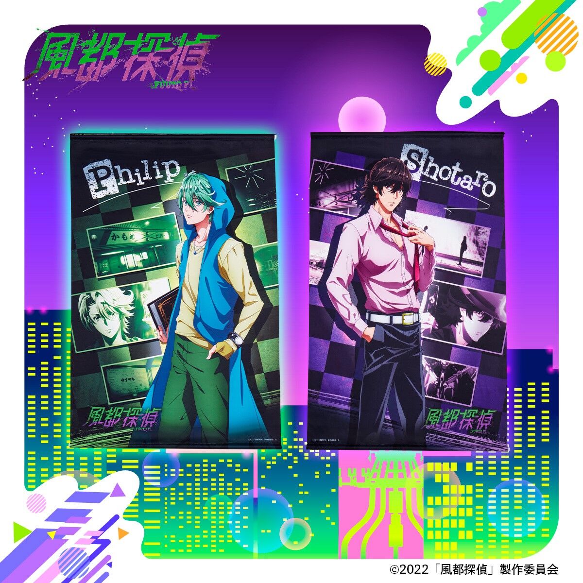 風都探偵 書き起こしイラスト タペストリー 全2種 | 仮面ライダーW  