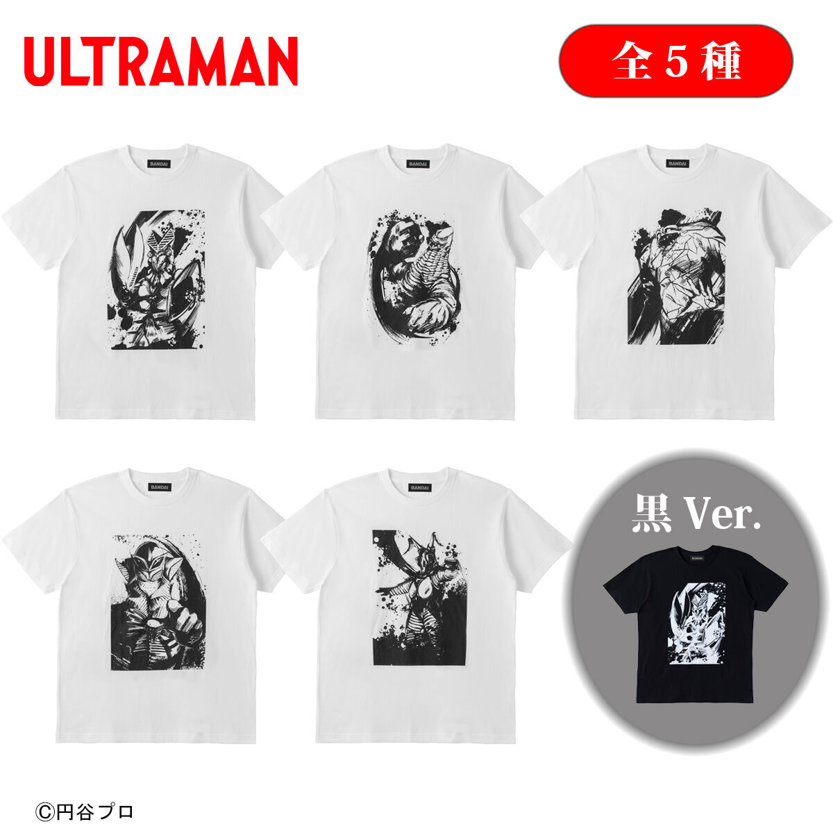 ウルトラ怪獣 Tシャツ 墨絵風柄 ウルトラマン | ウルトラマン
