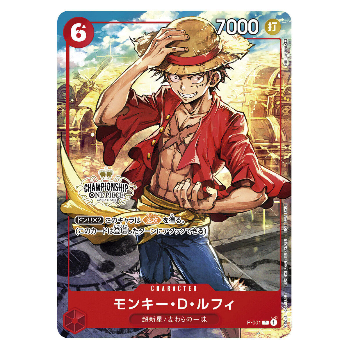 抽選販売】ONE PIECEカードゲーム チャンピオンシップセット2022 抽選販売】ONE PIECEカードゲーム チャンピオンシップセット2022