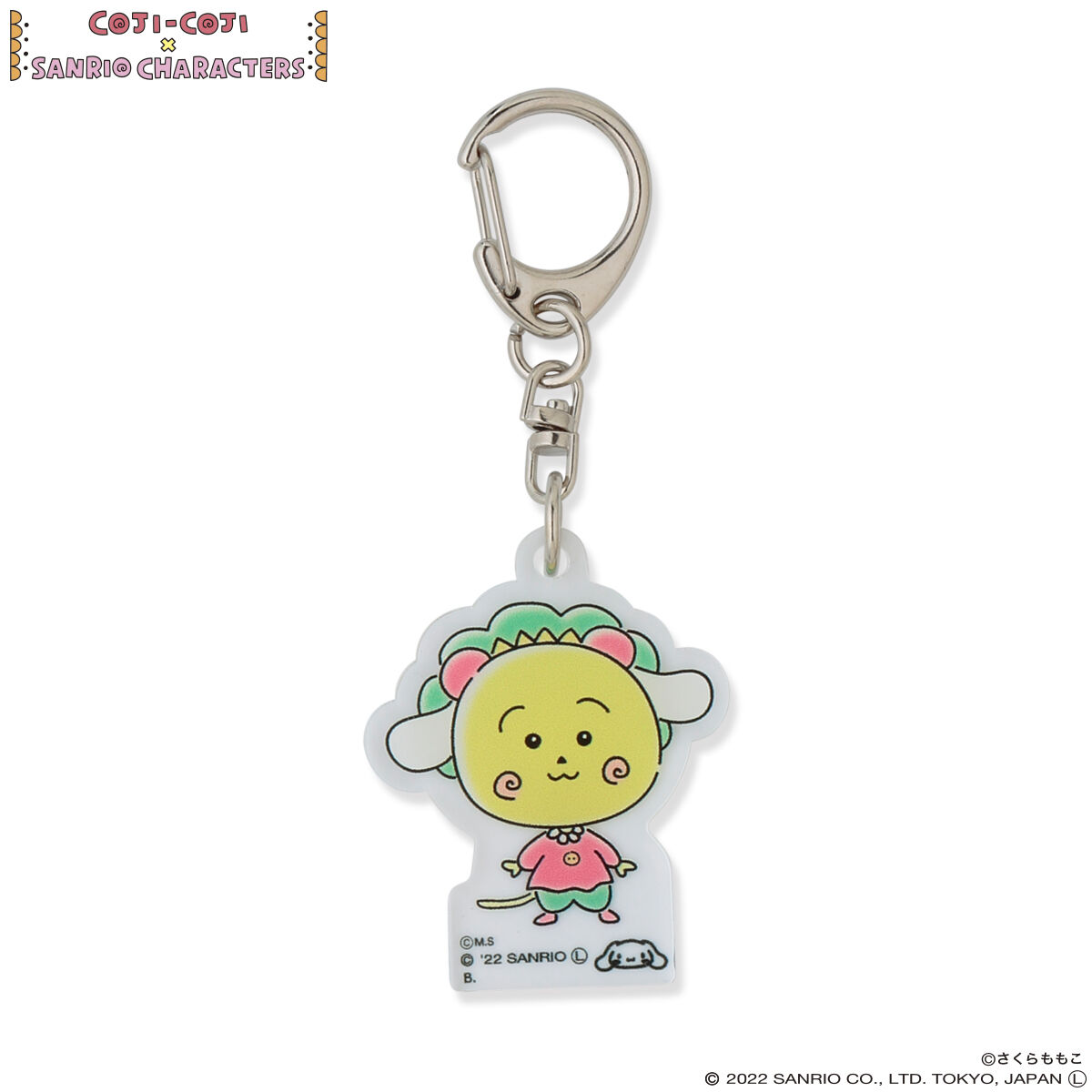 サンリオグッズ こずる様 コジコジ×サンリオキャラクターズ チャームセット【プレミアム