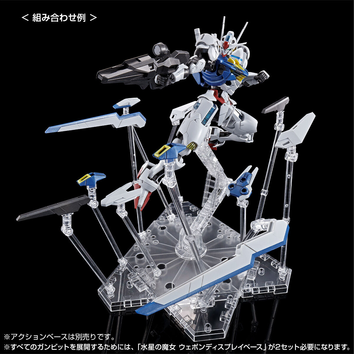 HGWM 1/144 XVX-016 Gundam Aerial(Permet Score Six)