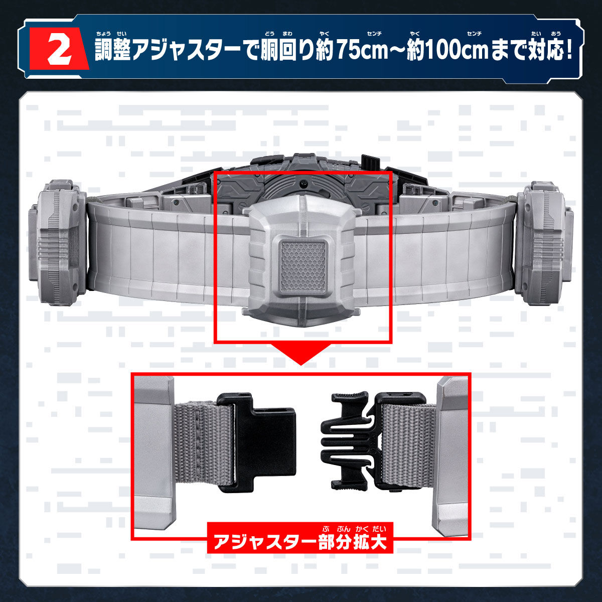 DXデザイアドライバー ハイスペックベルト帯＆レイズバックルホルダー