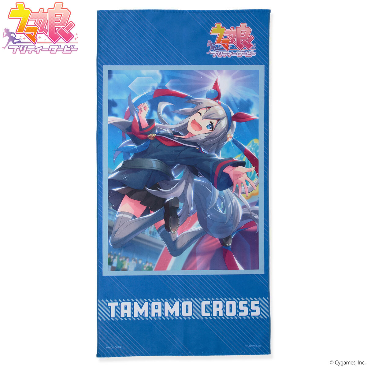 ゲーム「ウマ娘 プリティーダービー」ポートレイトバスタオル第2