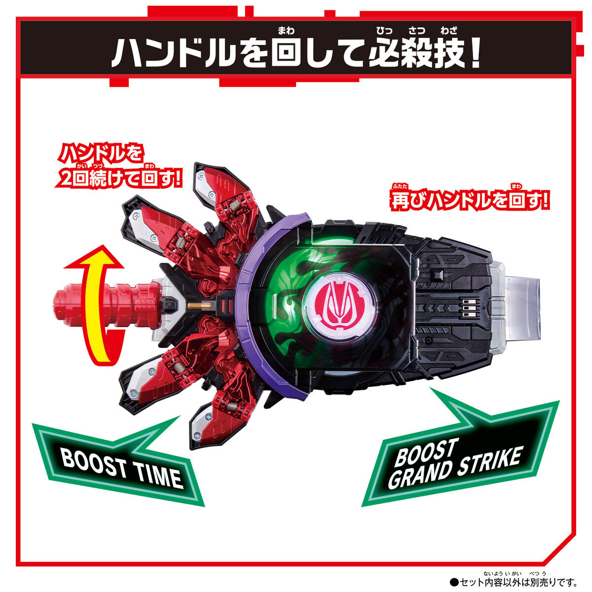 仮面ライダーギーツ　DXブーストマークⅡレイズバックル