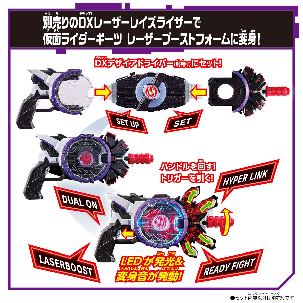 仮面ライダーギーツ　DXブーストマークIIレイズバックル