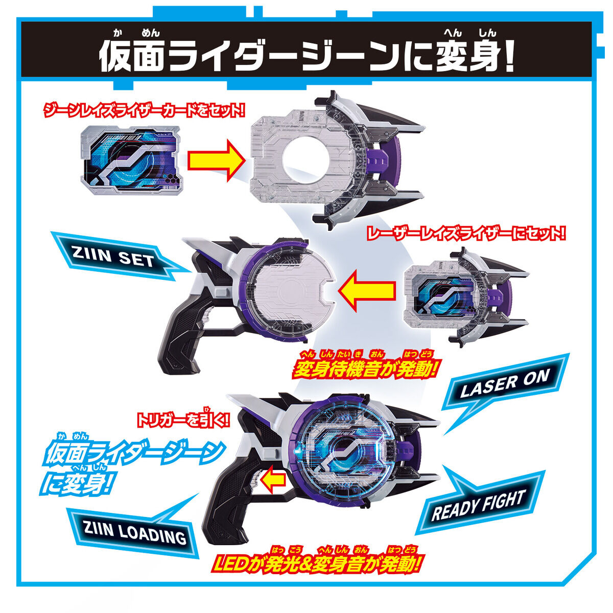 仮面ライダーギーツ デザイアドライバー ブーストマークIXレイズバックル 等