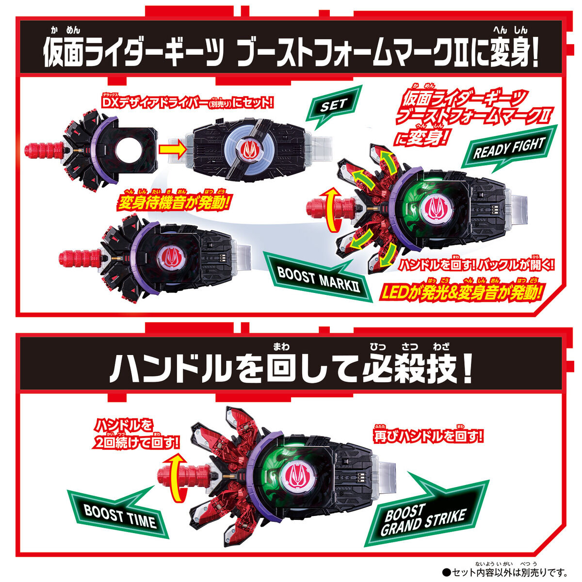 仮面ライダーギーツ DXブーストマークIIレイズバックル\u0026レーザーレイズライザ…