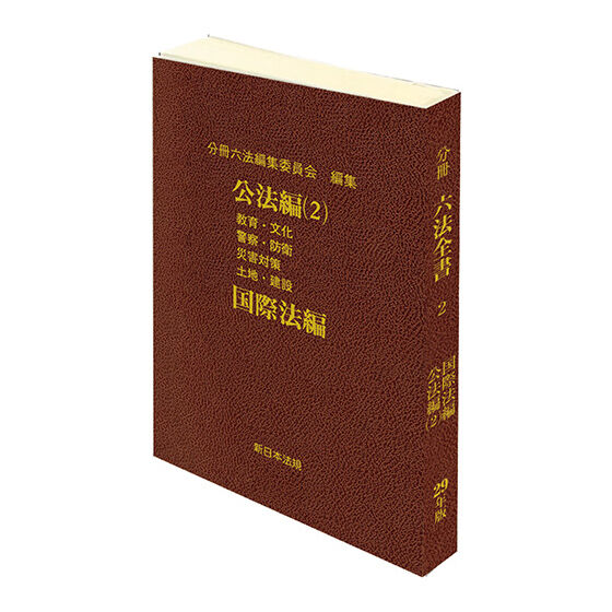 豆六法   六法全書  【全6種】  コンプリートセット