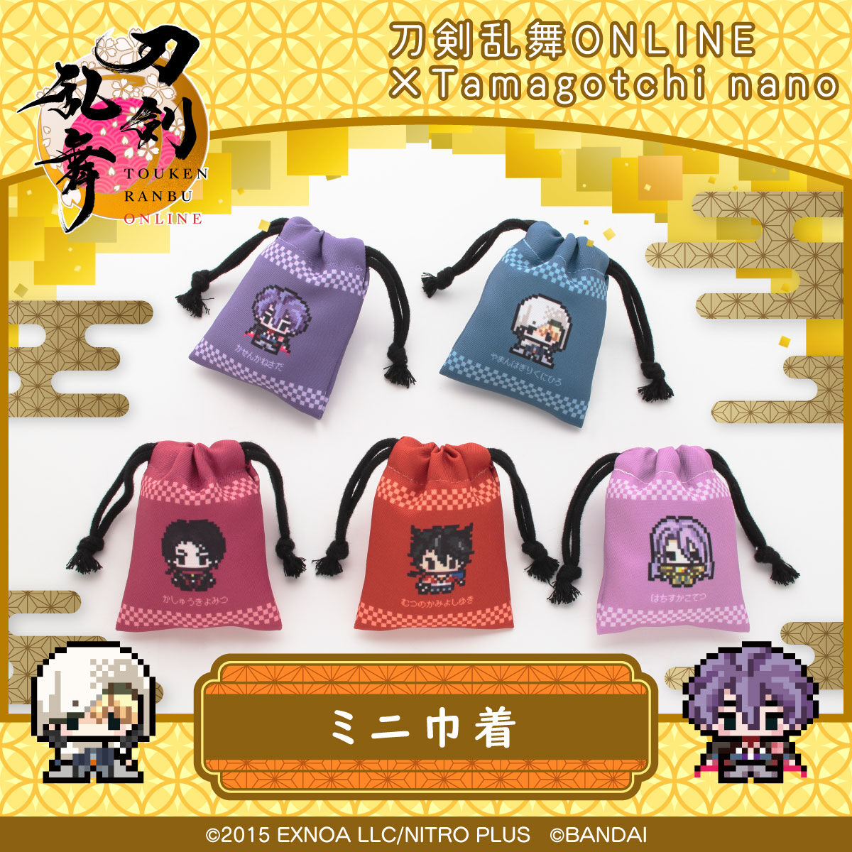 刀剣乱舞ONLINE Tamagotchi nano ミニ巾着【2023年4月発送分