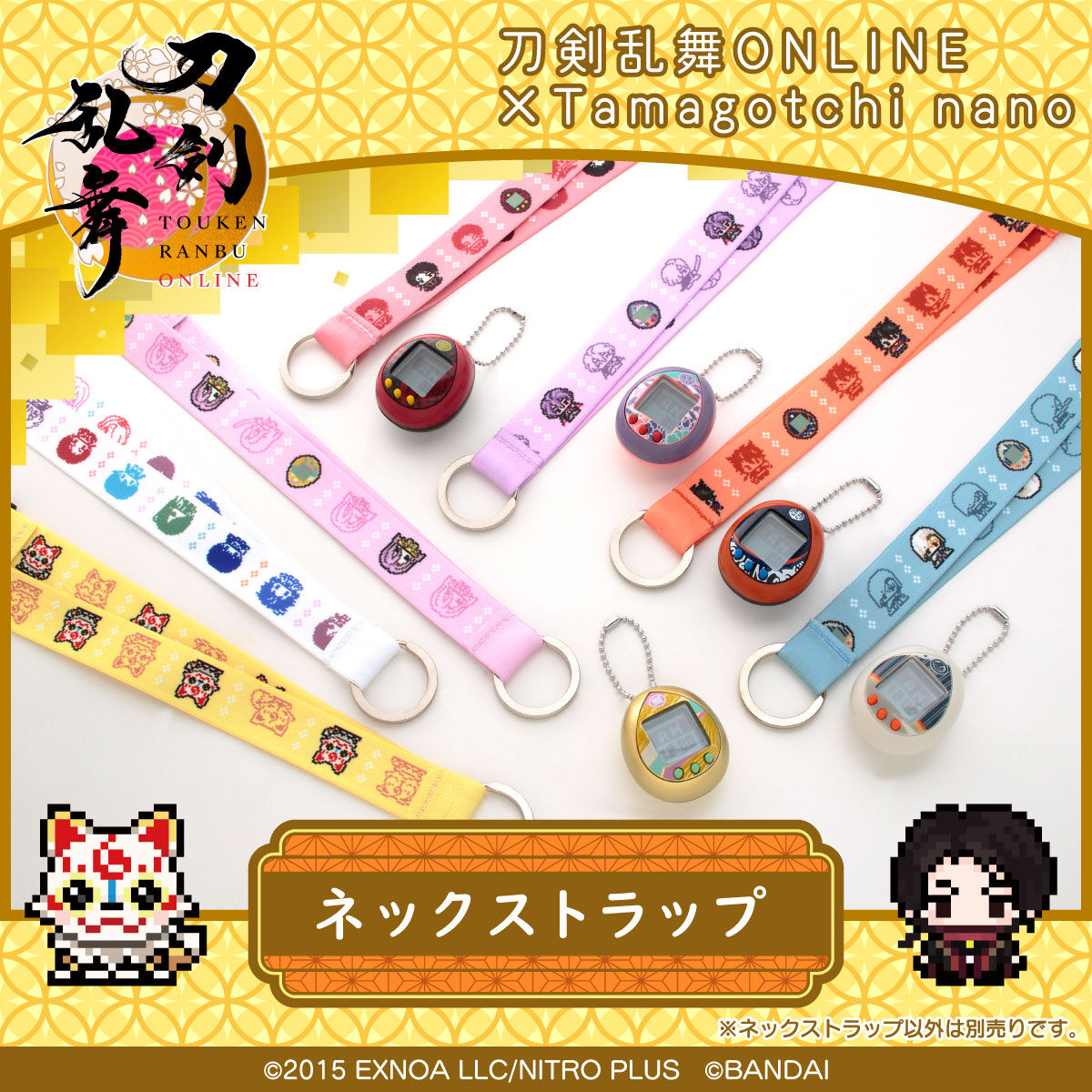 刀剣乱舞ONLINE Tamagotchi nano ネックストラップ | 刀剣乱舞ONLINE