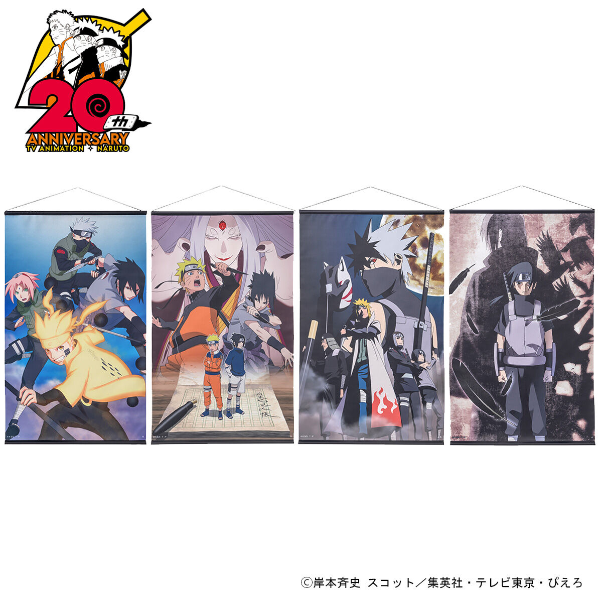 非売品】サスケ真伝 タペストリー 当選品