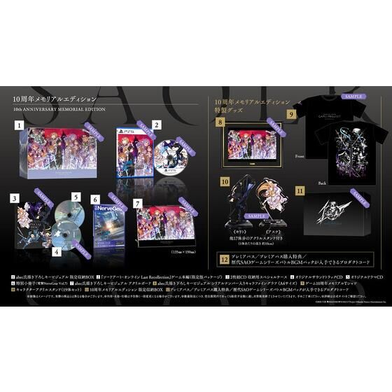 PS5 ソードアート・オンライン 10周年メモリアルエディション PlayStation5 数量限定 ソードアート・オンライン ラスト リ