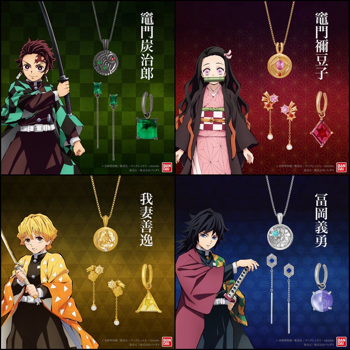 鬼滅の刃　TAKE-UPオリジナルジュエリー　イヤーカフ【2023年6月お届け】| プレミアムバンダイ