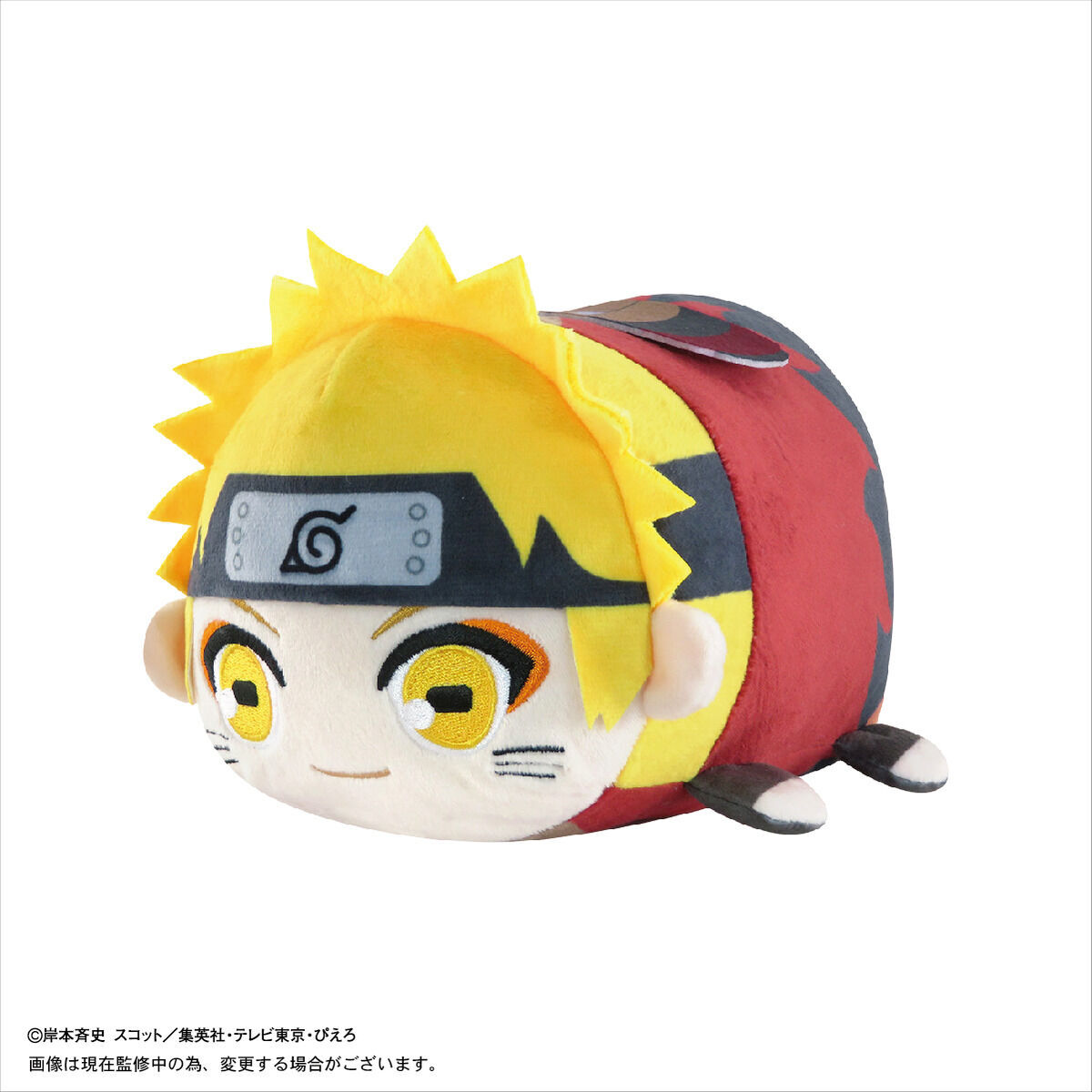 送関込 NARUTO ナルト 疾風伝 ぽてコロマスコット ぬいぐるみ