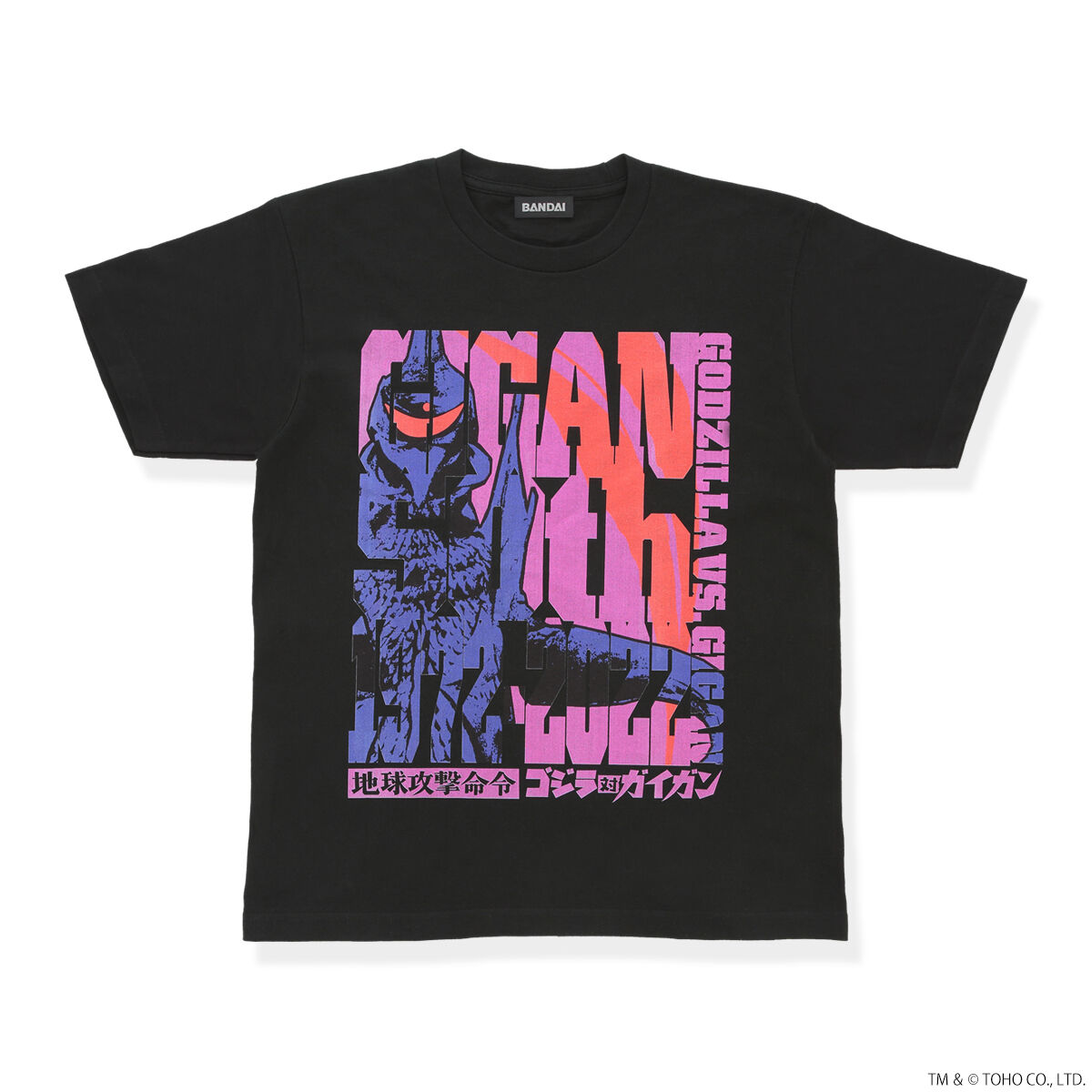 ゴジラ ガイガン50th 地球攻撃命令 ゴジラ対ガイガン Tシャツ | ゴジラ